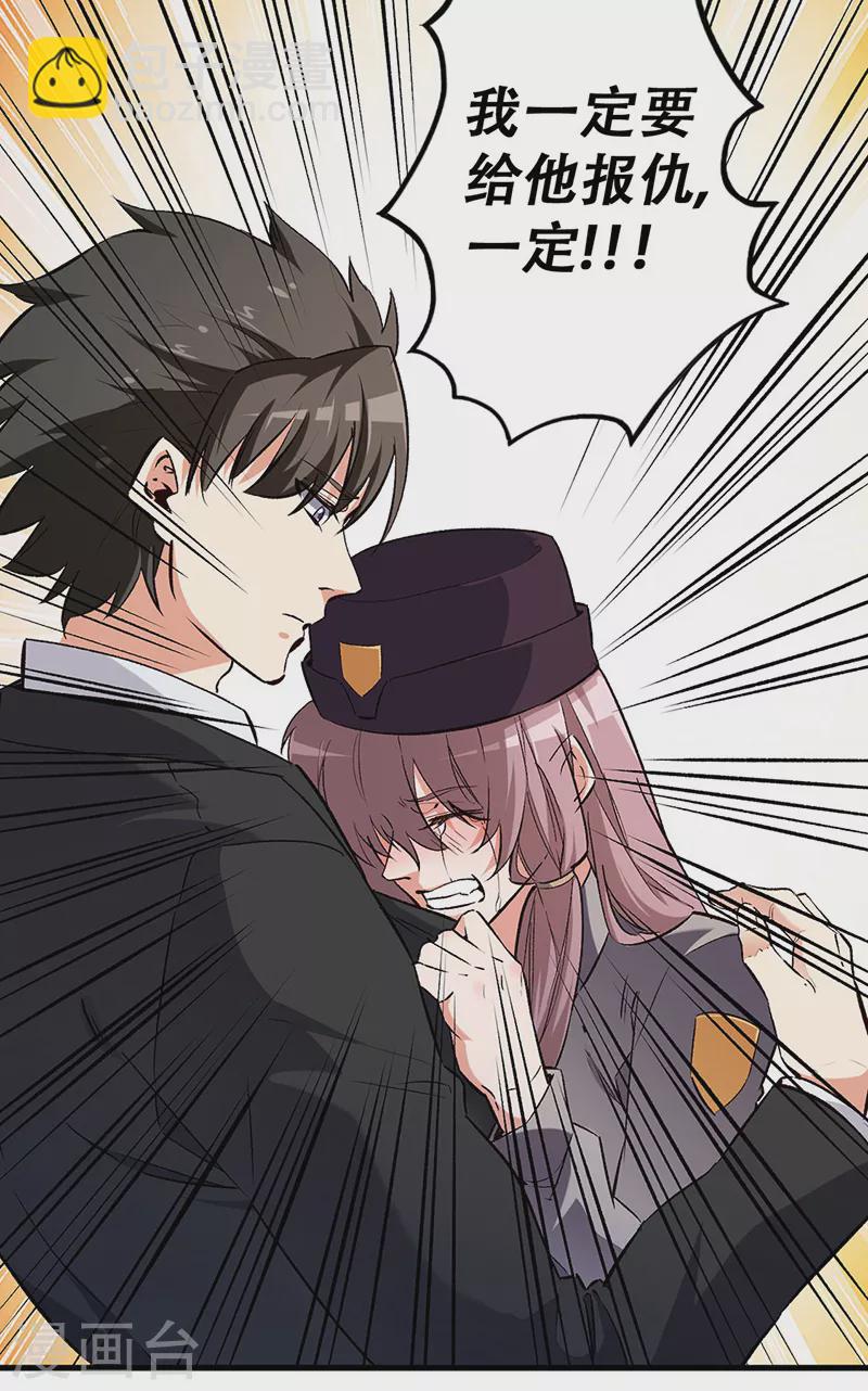 🍟妙手狂医 第200话 美女围城 第10页