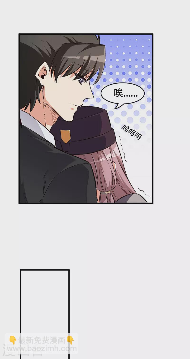 🍟妙手狂医 第200话 美女围城 第11页