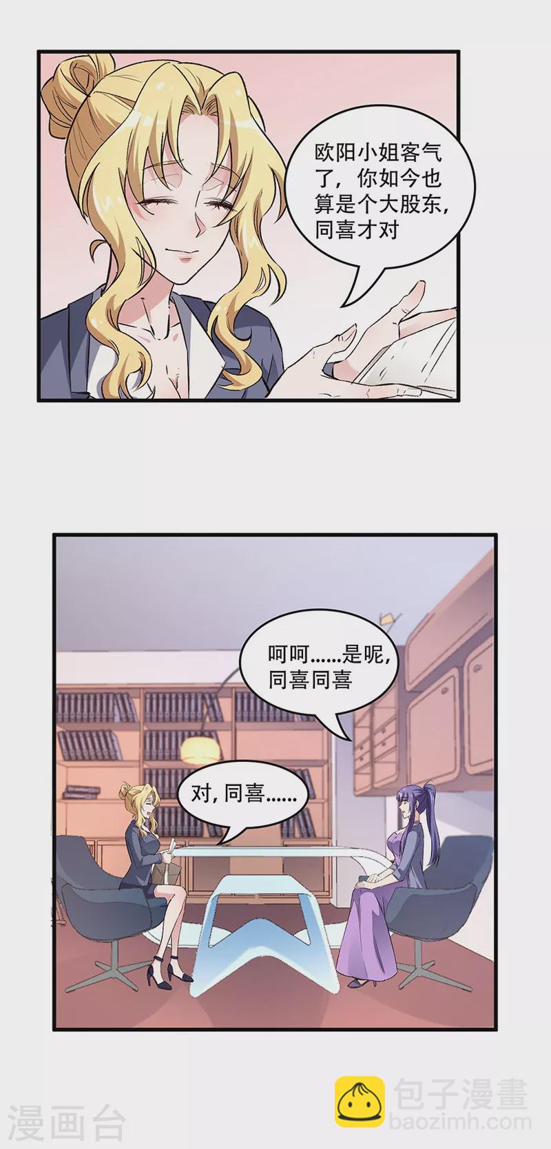 🍟妙手狂医 第200话 美女围城 第16页