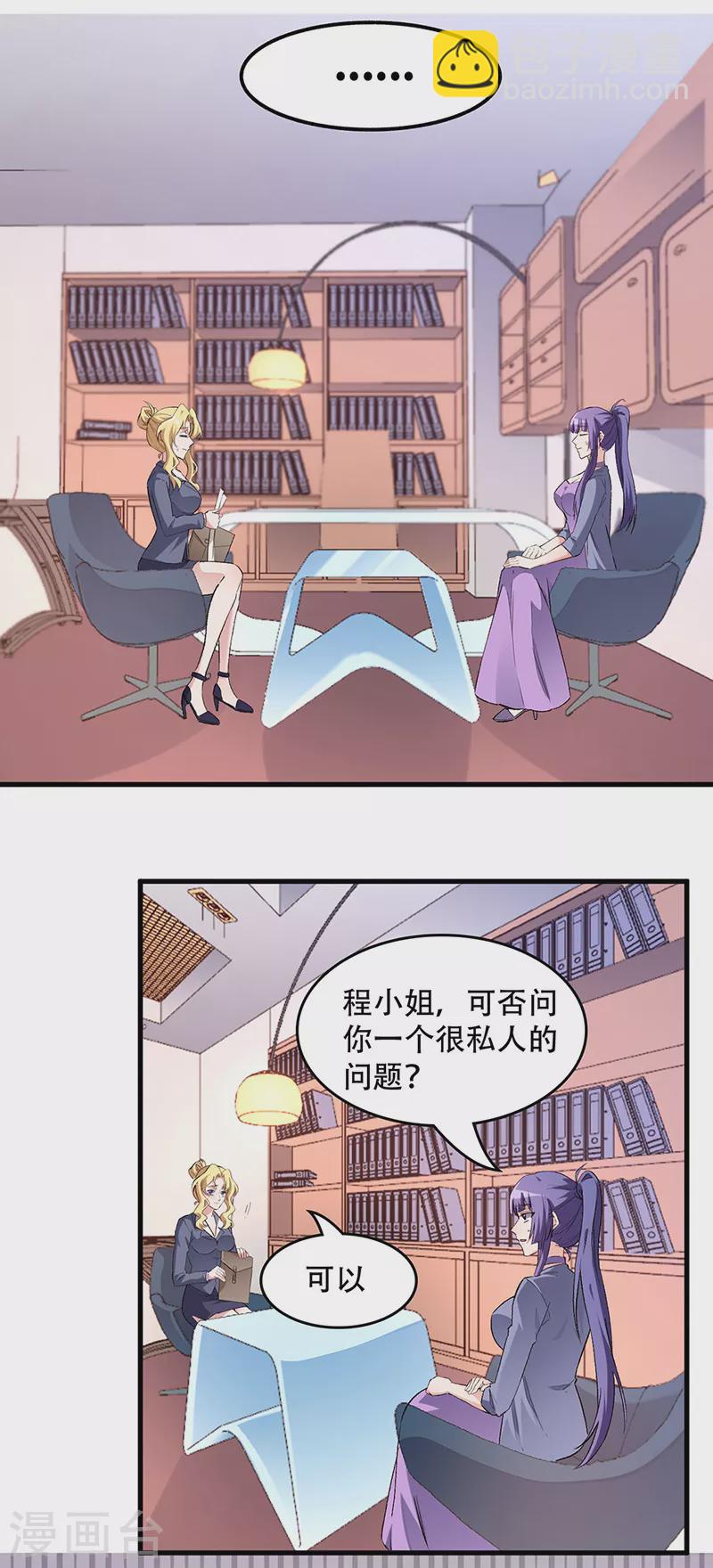 🍟妙手狂医 第200话 美女围城 第17页