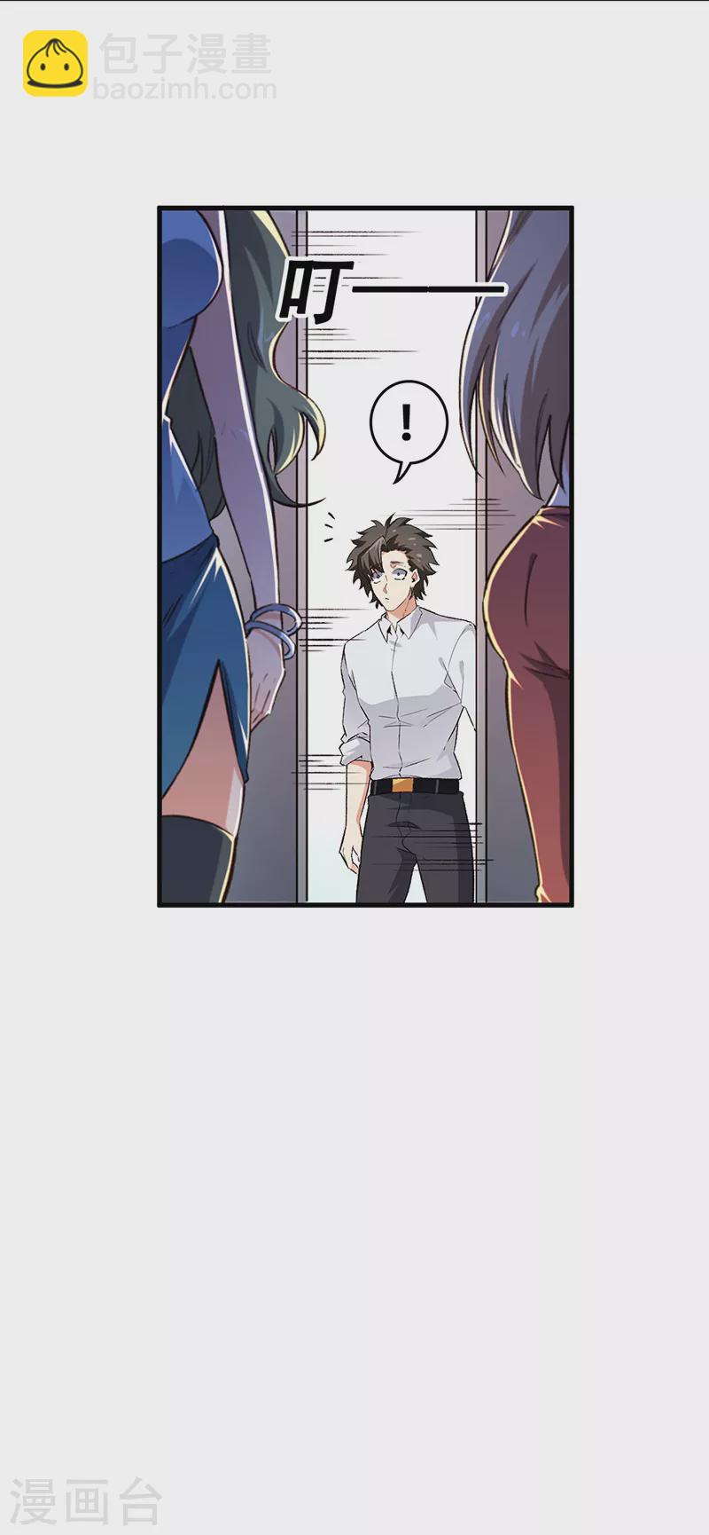 🍟妙手狂医 第200话 美女围城 第22页