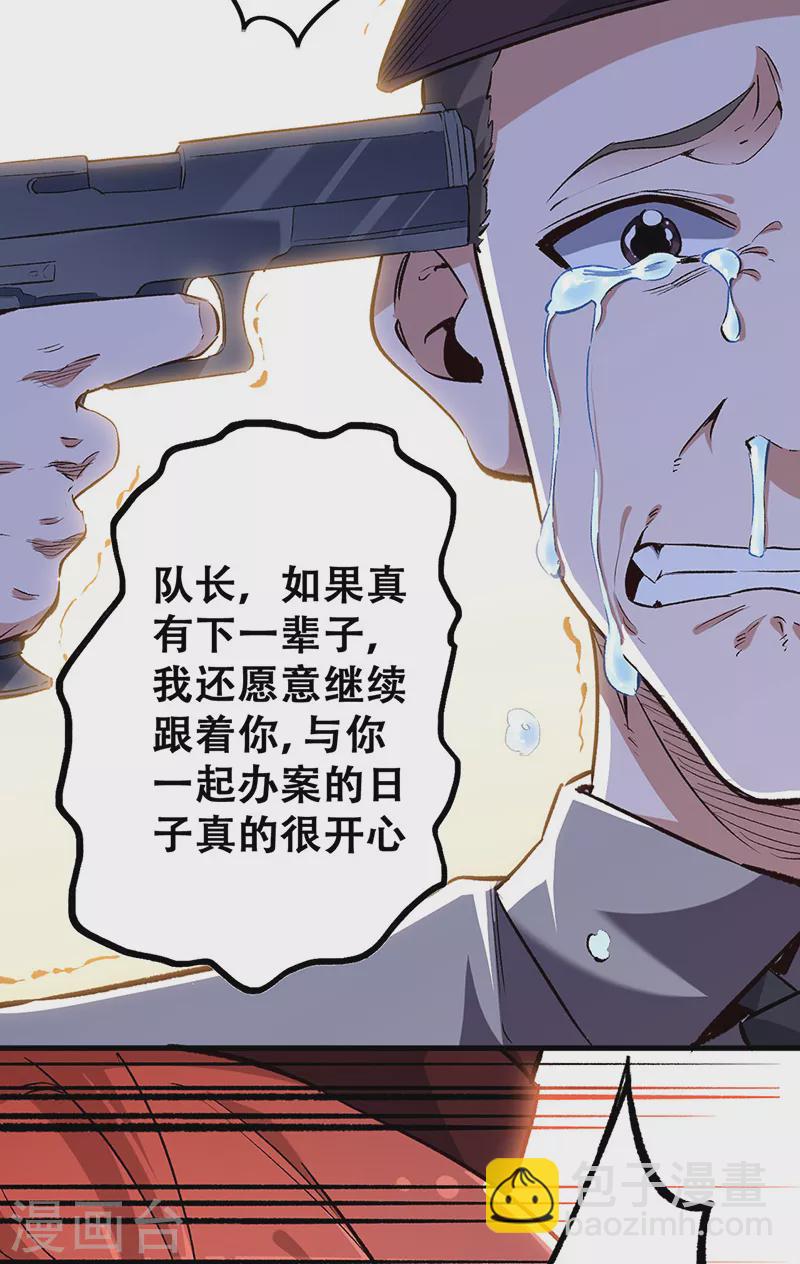 🍟妙手狂医 第200话 美女围城 第6页