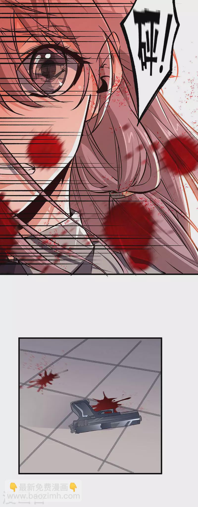 🍟妙手狂医 第200话 美女围城 第7页