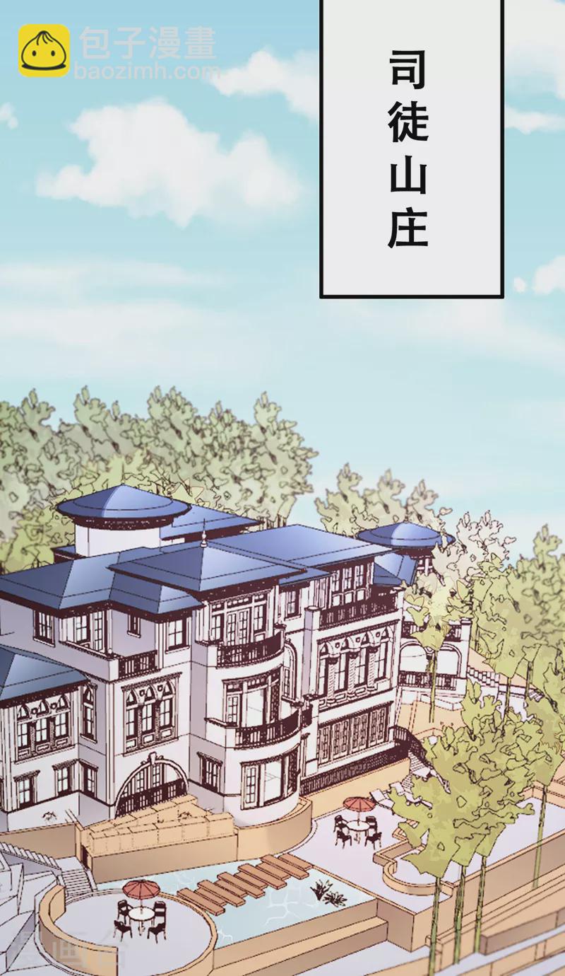 🍟妙手狂医 第202话 自己玩去 第8页