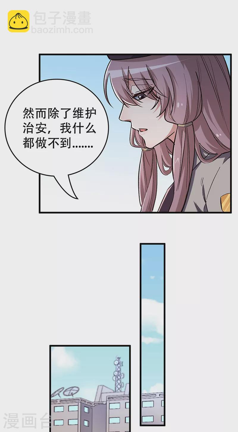 🍟妙手狂医 第204话 出现假药 第13页