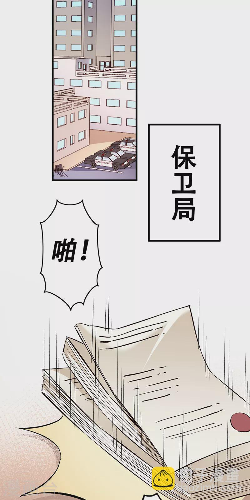 🍟妙手狂医 第204话 出现假药 第14页