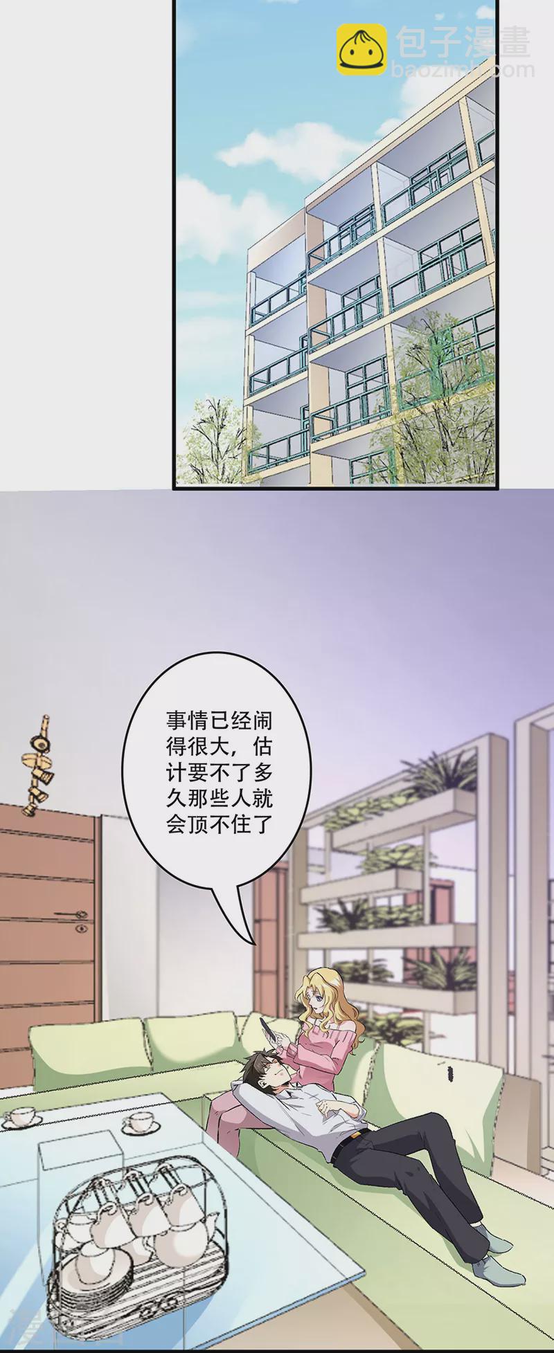 🍟妙手狂医 第204话 出现假药 第19页