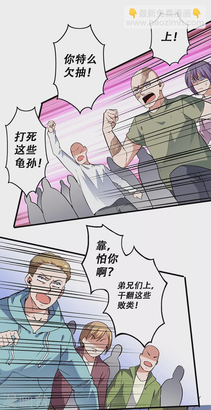 🍟妙手狂医 第204话 出现假药 第3页