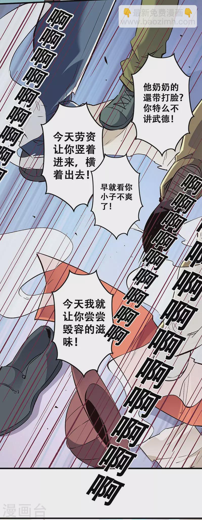 🍟妙手狂医 第204话 出现假药 第4页