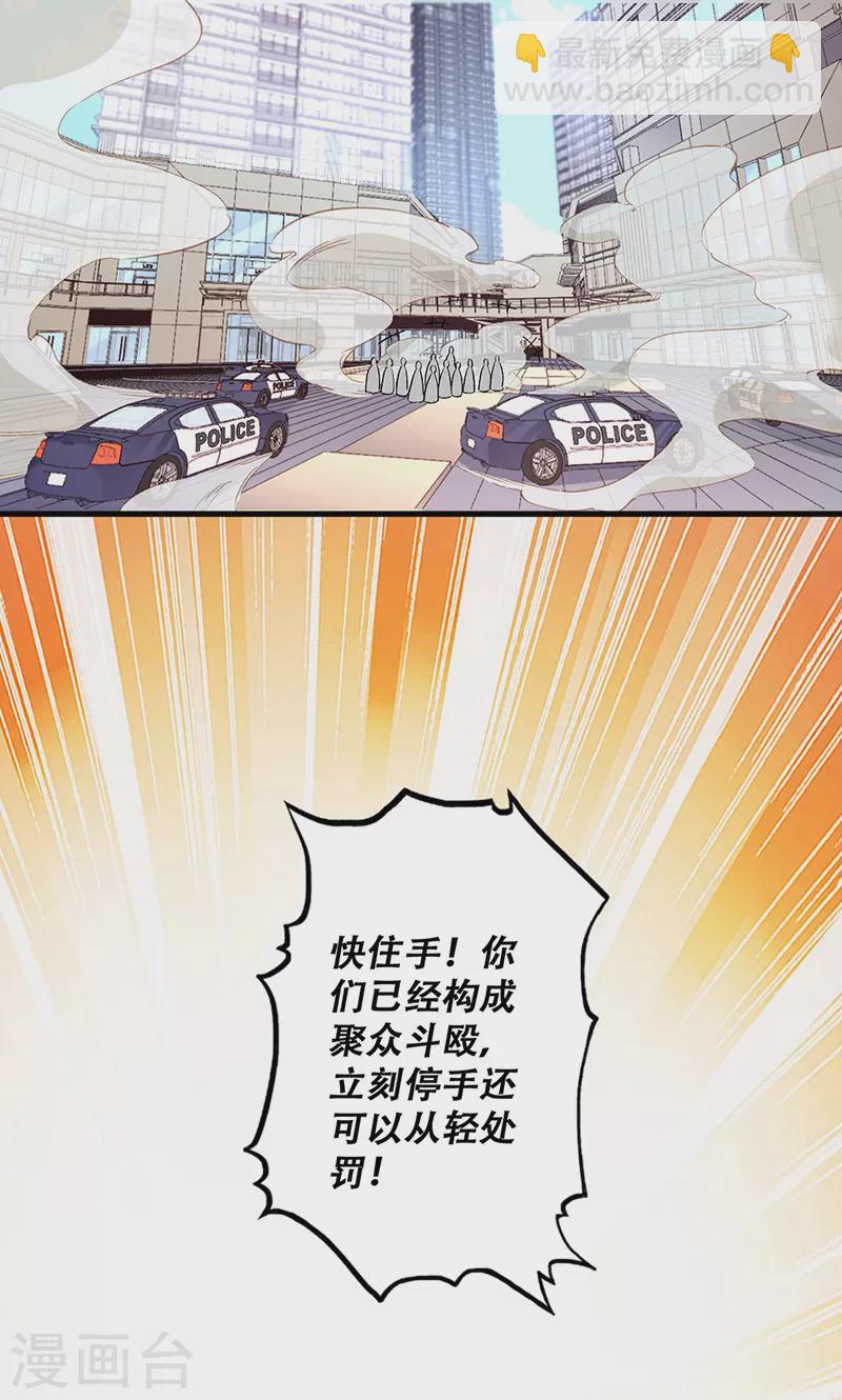 🍟妙手狂医 第204话 出现假药 第5页