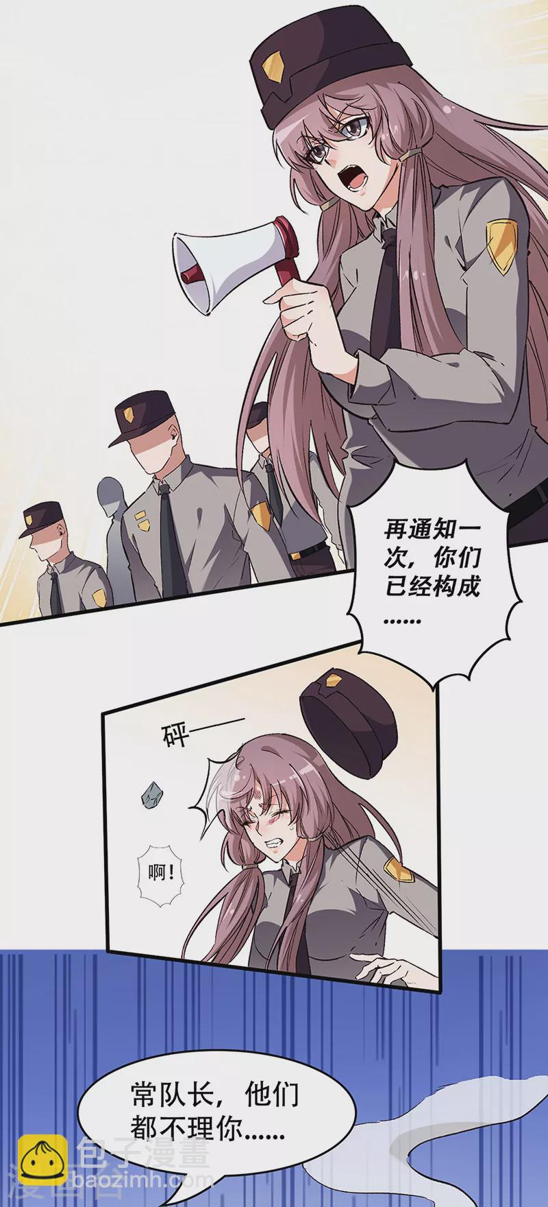 🍟妙手狂医 第204话 出现假药 第6页