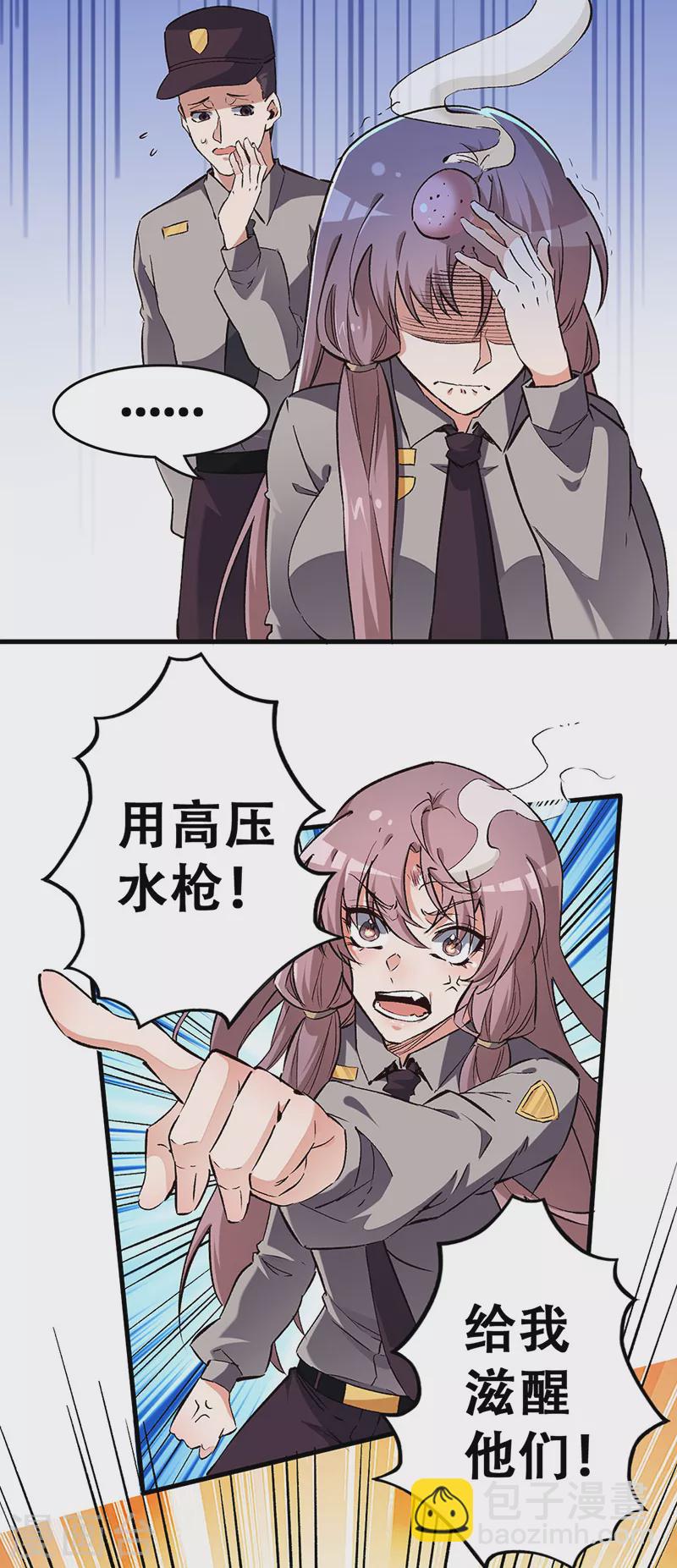 🍟妙手狂医 第204话 出现假药 第7页