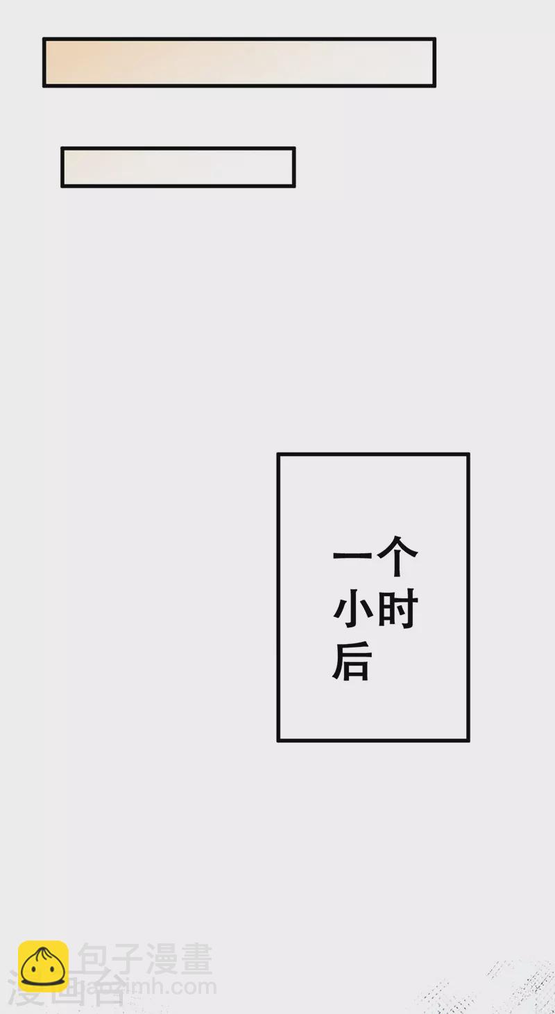 🍟妙手狂医 第204话 出现假药 第9页