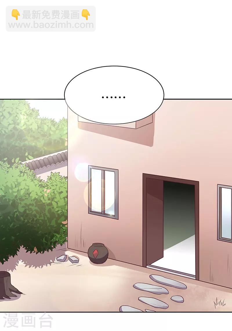 🍟妙手狂医 第21话 单身久了...... 第11页