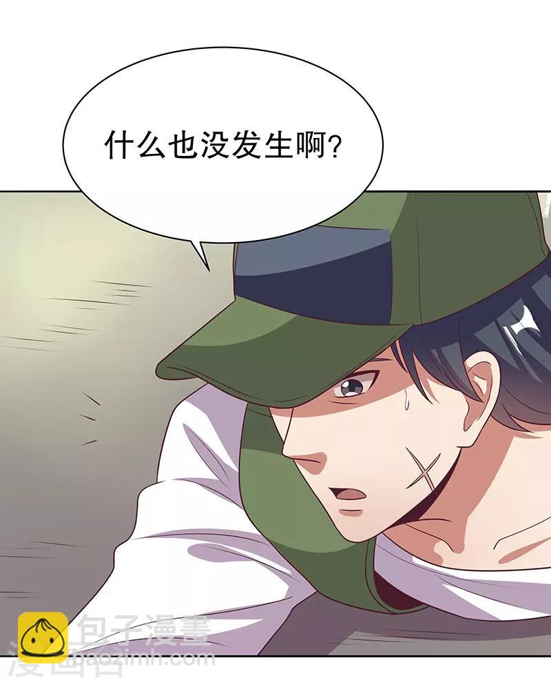 🍟妙手狂医 第21话 单身久了...... 第12页