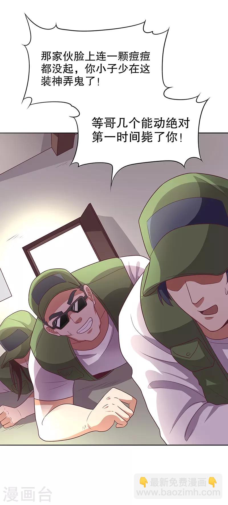 🍟妙手狂医 第21话 单身久了...... 第13页