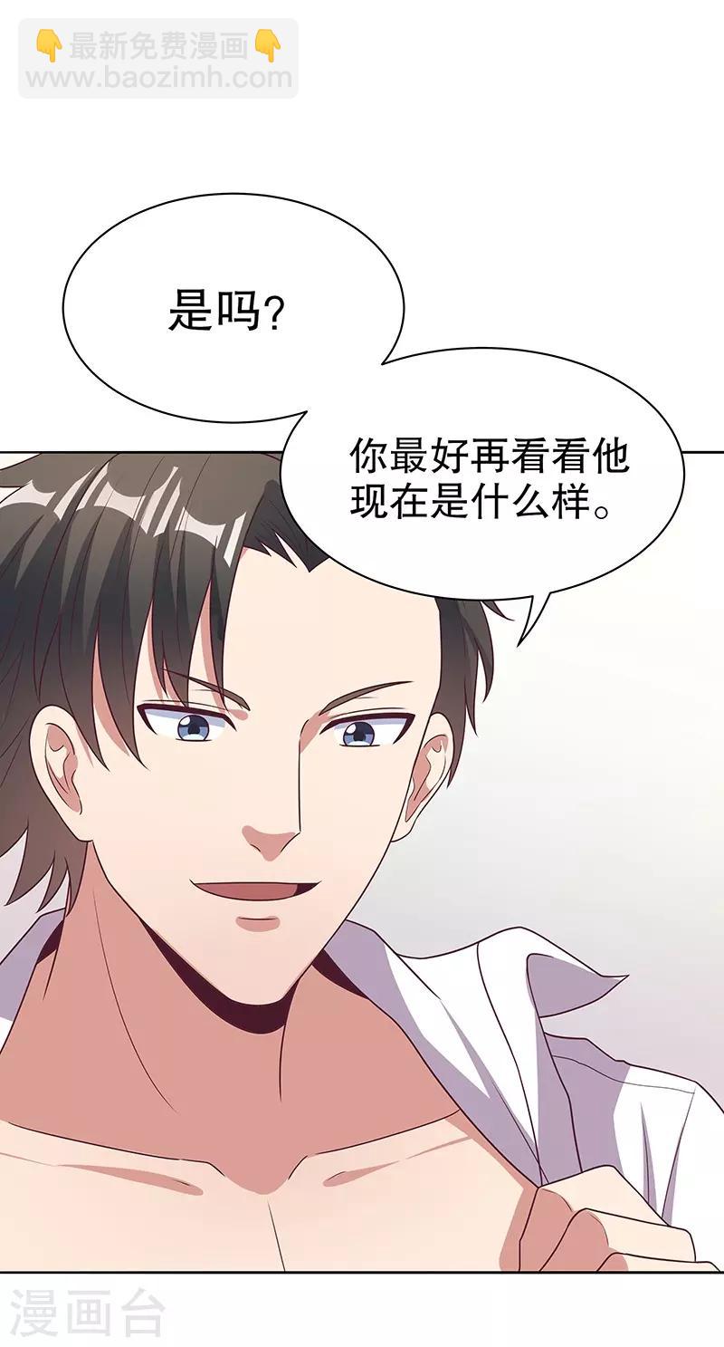 🍟妙手狂医 第21话 单身久了...... 第14页