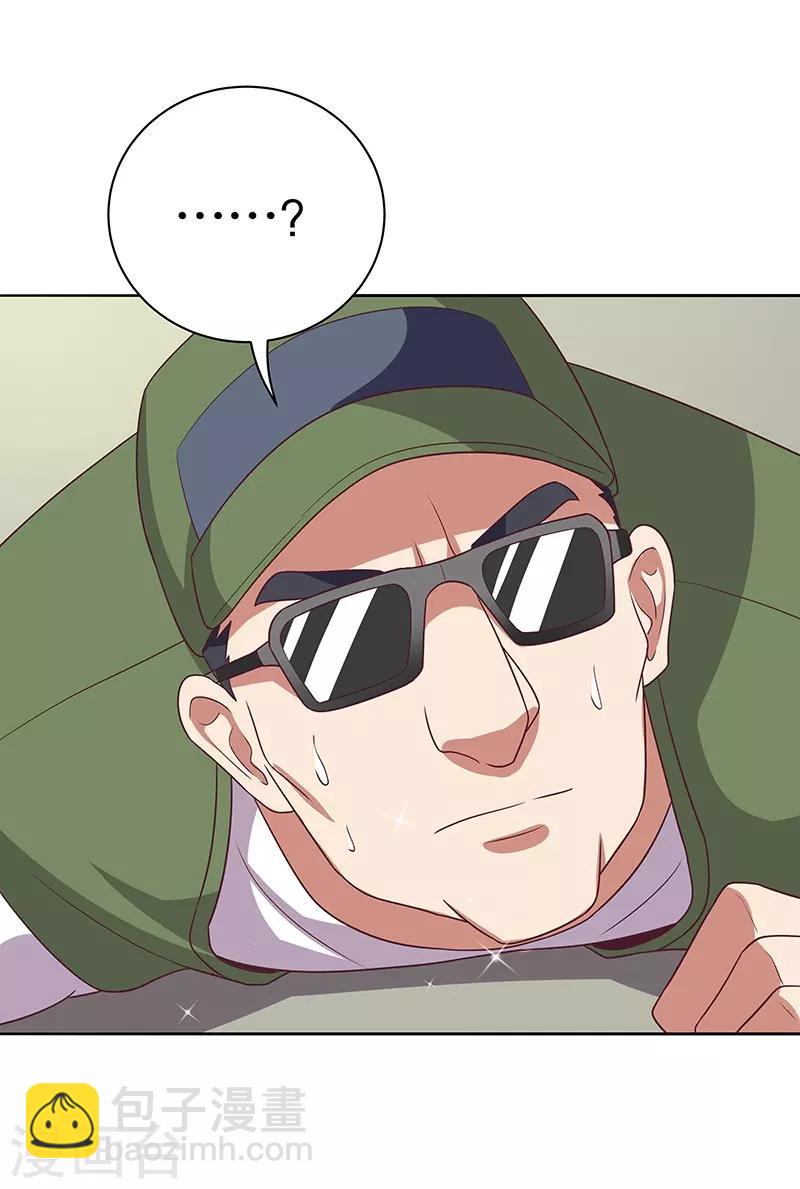 🍟妙手狂医 第21话 单身久了...... 第15页