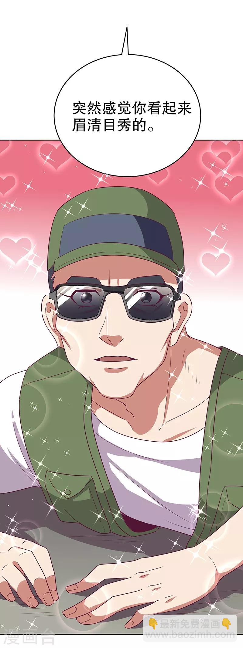 🍟妙手狂医 第21话 单身久了...... 第18页