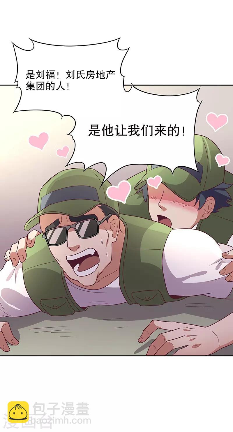 🍟妙手狂医 第21话 单身久了...... 第22页