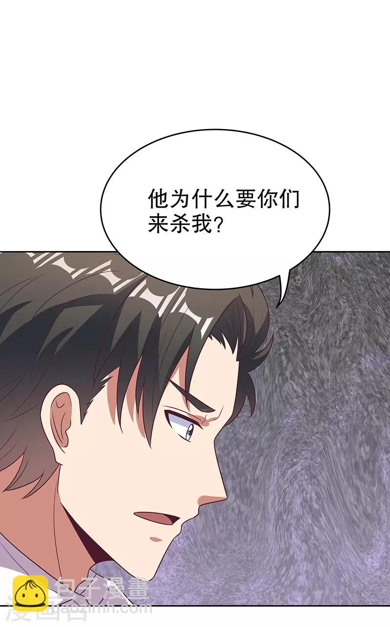 🍟妙手狂医 第21话 单身久了...... 第23页