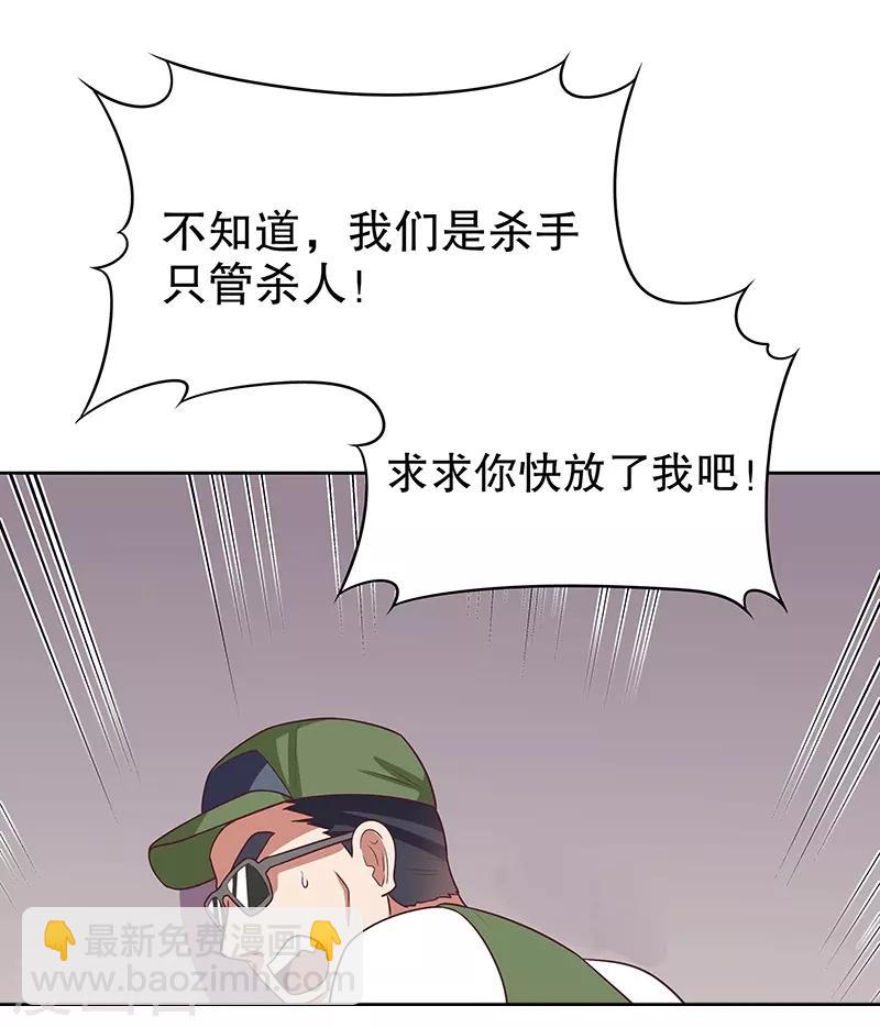 🍟妙手狂医 第21话 单身久了...... 第24页