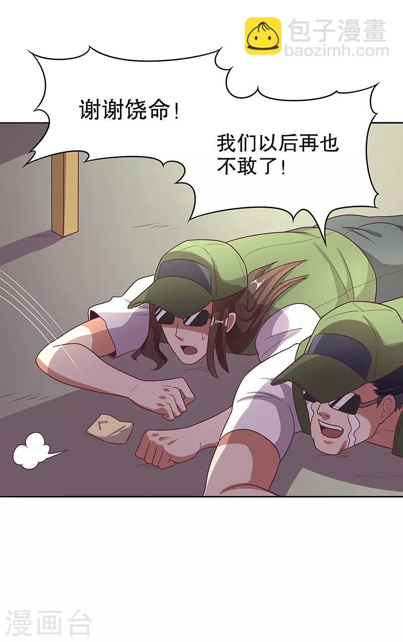 🍟妙手狂医 第21话 单身久了...... 第27页