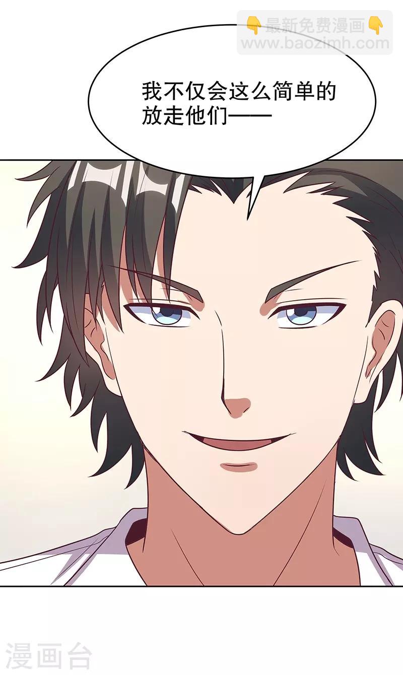 🍟妙手狂医 第21话 单身久了...... 第30页