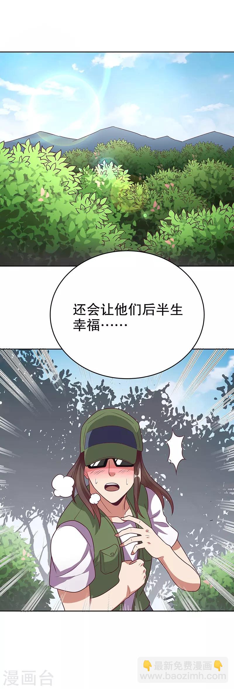 🍟妙手狂医 第21话 单身久了...... 第31页