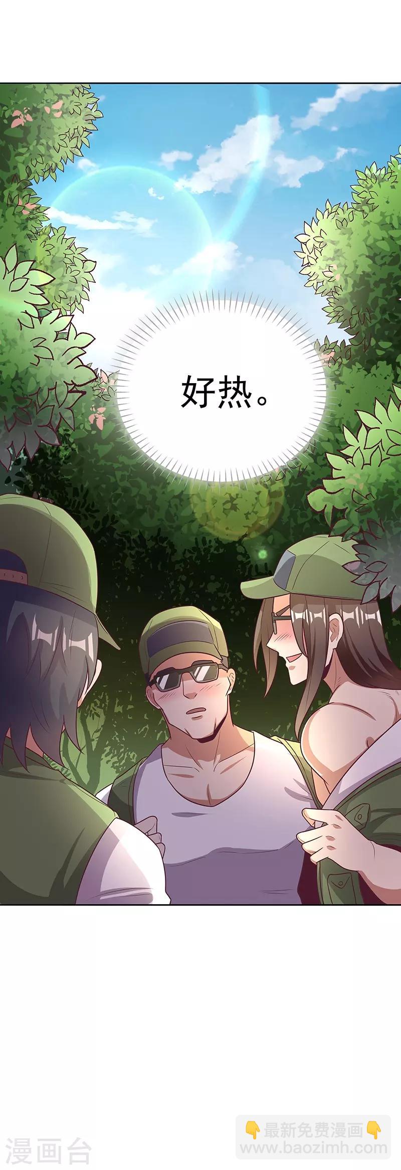 🍟妙手狂医 第21话 单身久了...... 第33页