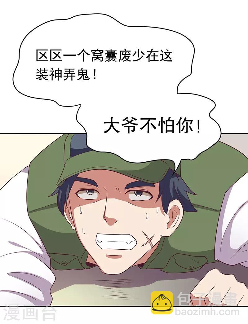 🍟妙手狂医 第21话 单身久了...... 第6页