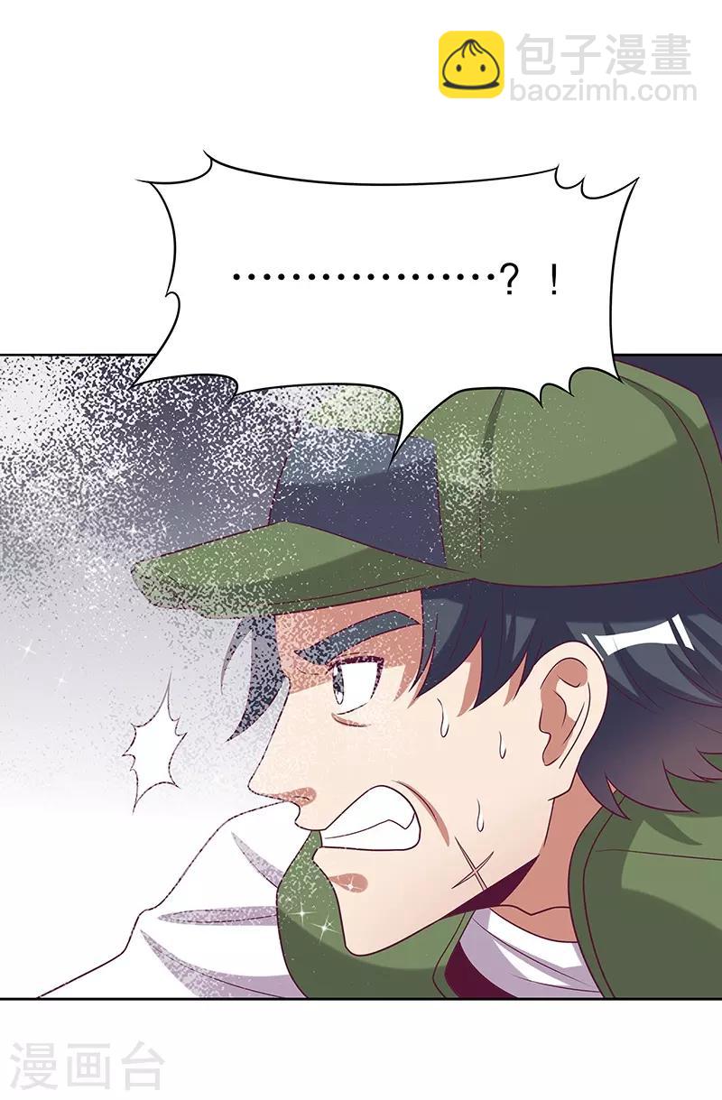 🍟妙手狂医 第21话 单身久了...... 第9页