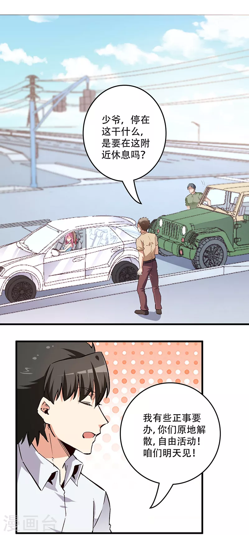🍟妙手狂医 第208话 不正常的你才算正常 第1页