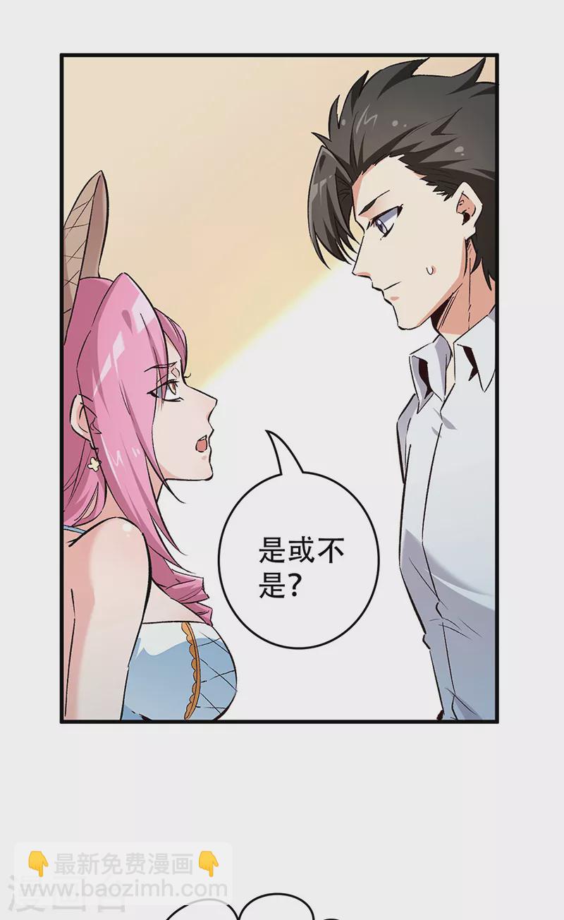 🍟妙手狂医 第208话 不正常的你才算正常 第10页