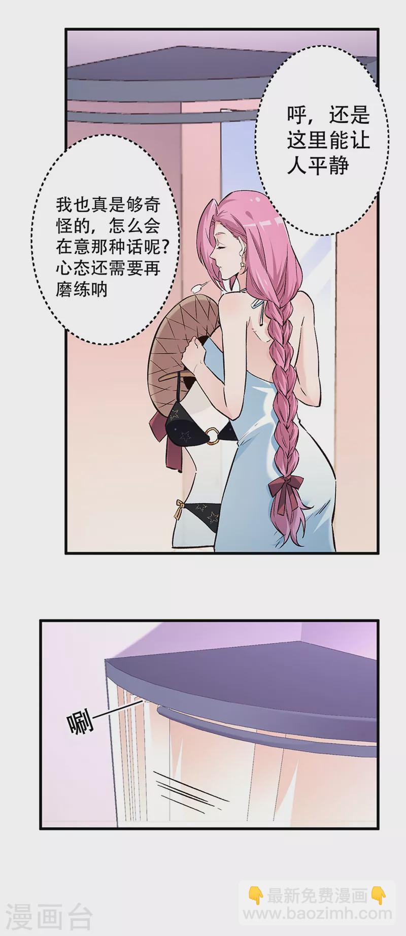 🍟妙手狂医 第208话 不正常的你才算正常 第16页