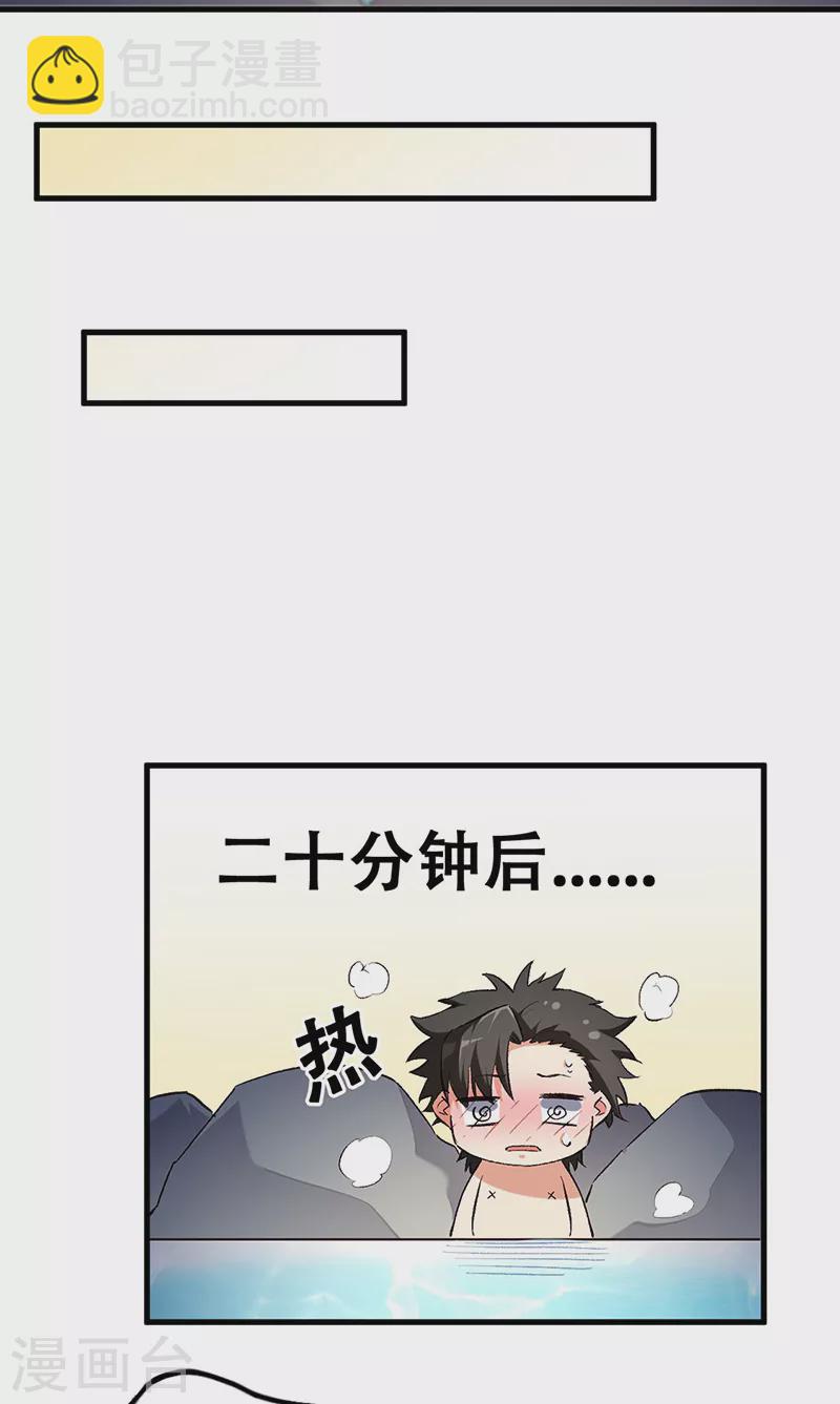 🍟妙手狂医 第208话 不正常的你才算正常 第22页