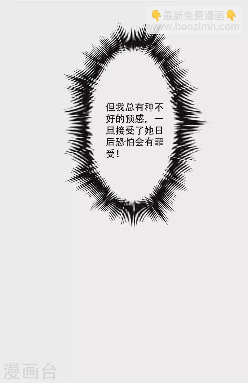 🍟妙手狂医 第208话 不正常的你才算正常 第8页