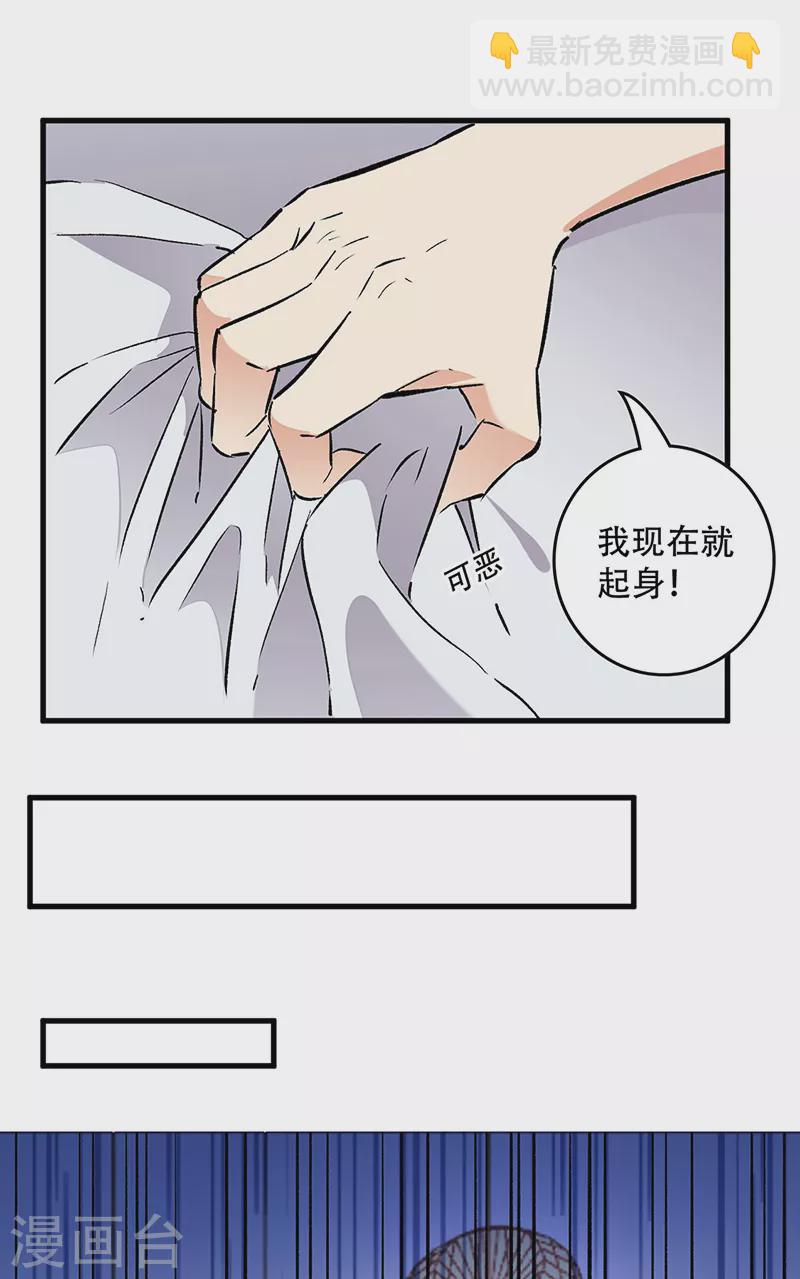 🍟妙手狂医 第210话 把持得住！ 第18页