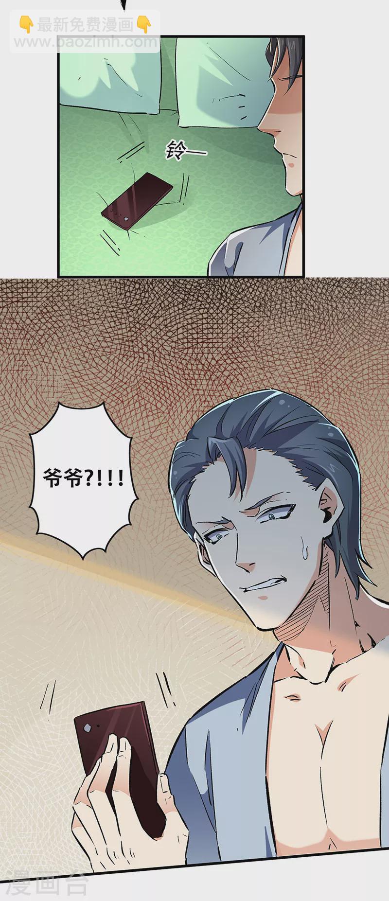 🍟妙手狂医 第210话 把持得住！ 第22页