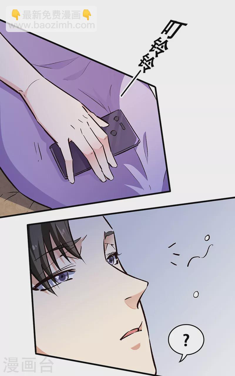 🍟妙手狂医 第212话 有人欢喜有人忧 第20页