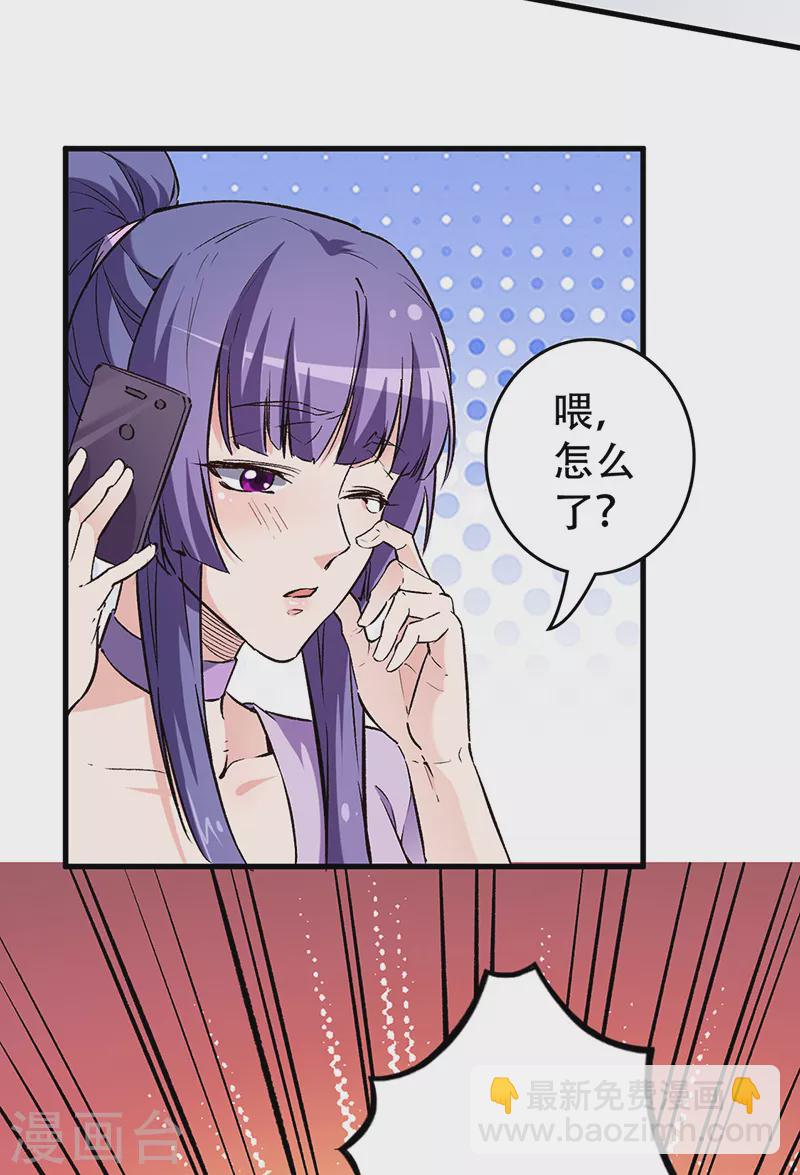 🍟妙手狂医 第212话 有人欢喜有人忧 第21页