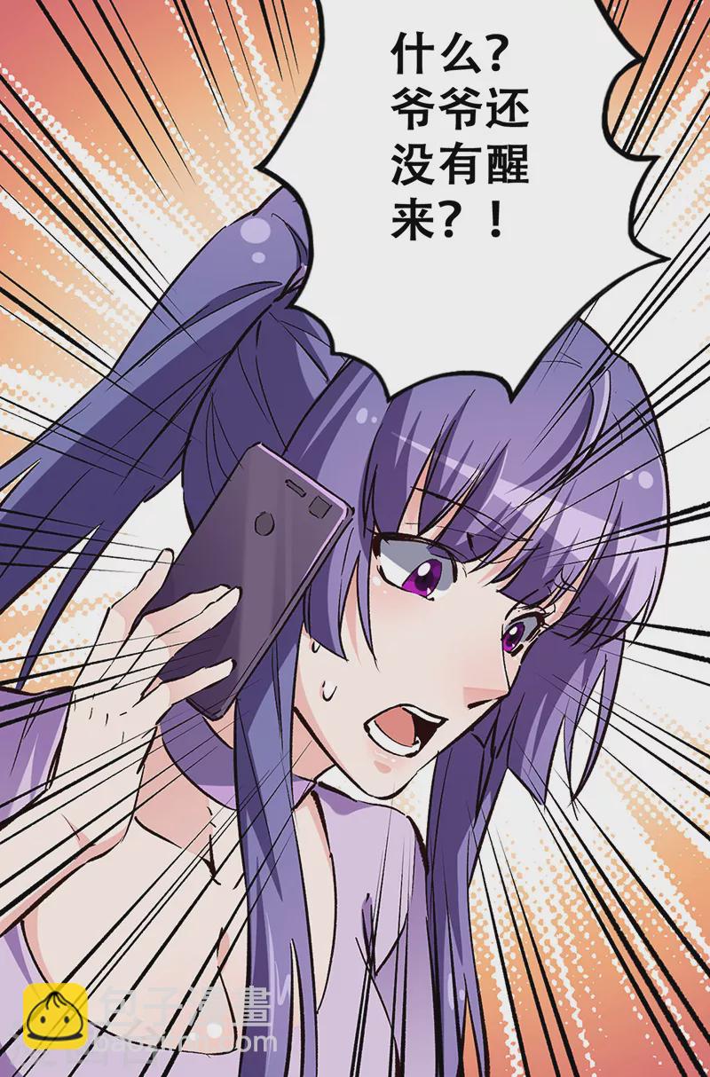 🍟妙手狂医 第212话 有人欢喜有人忧 第22页