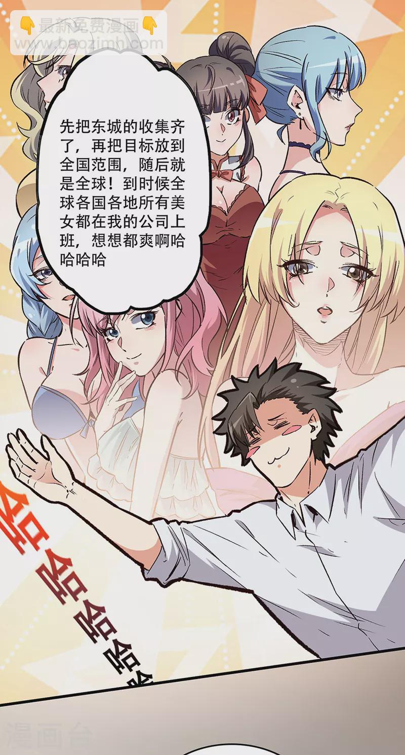 🍟妙手狂医 第216话 立场很重要 第22页