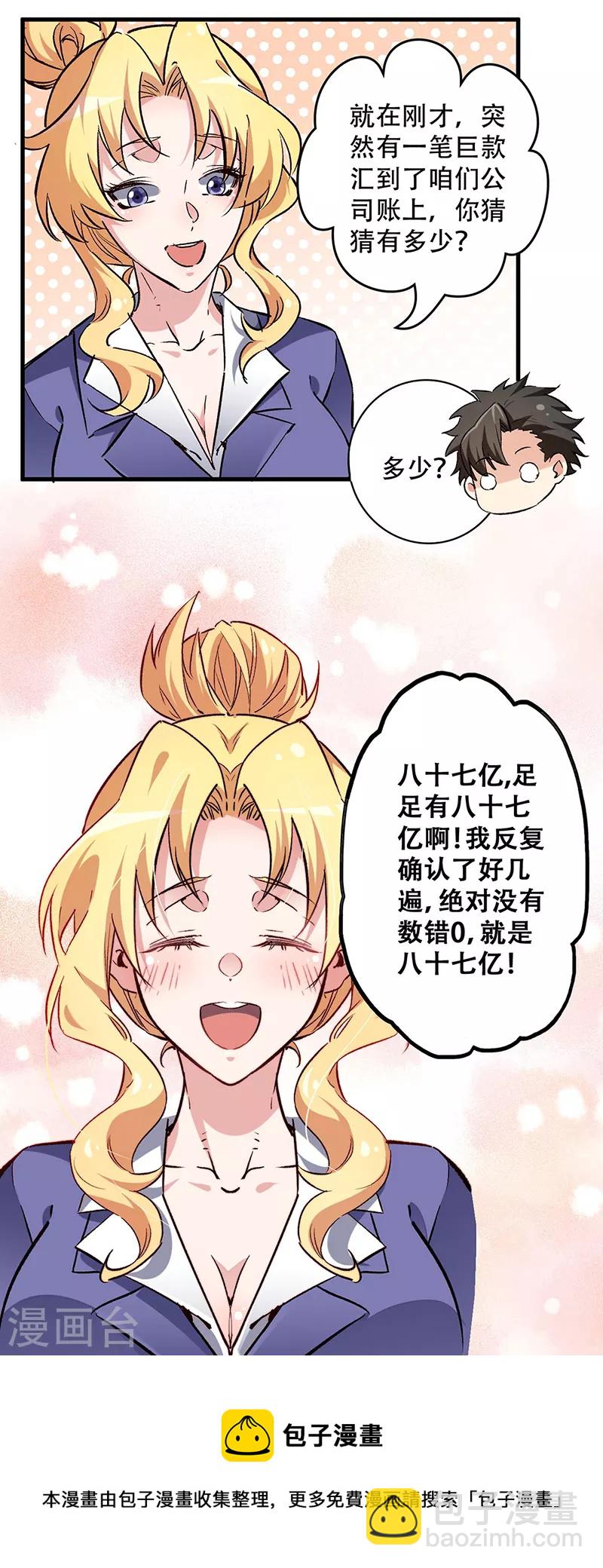 🍟妙手狂医 第216话 立场很重要 第24页
