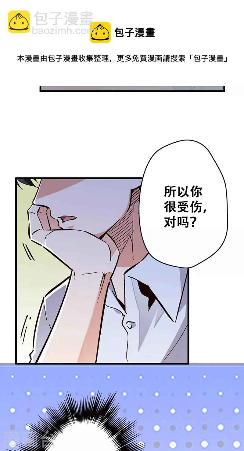 🍟妙手狂医 第216话 立场很重要 第7页