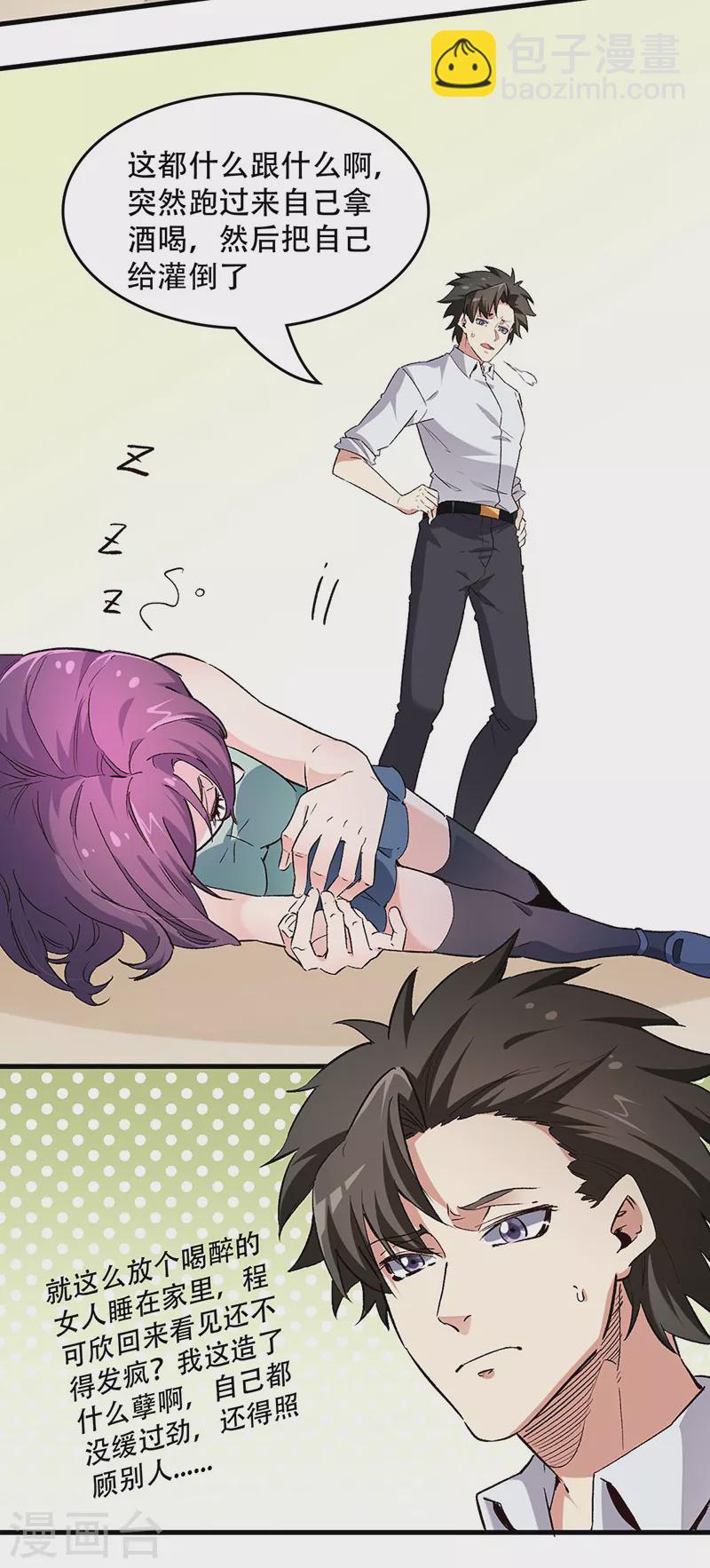 🍟妙手狂医 第218话 白送孙女？ 第12页