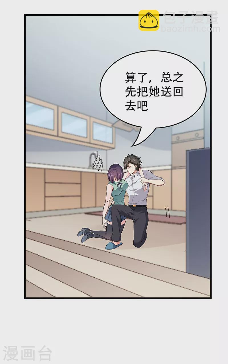 🍟妙手狂医 第218话 白送孙女？ 第13页
