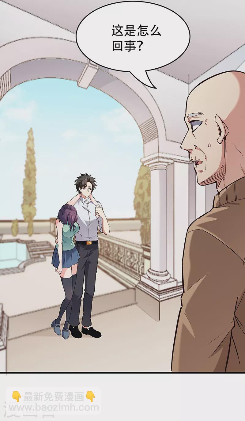 🍟妙手狂医 第218话 白送孙女？ 第15页
