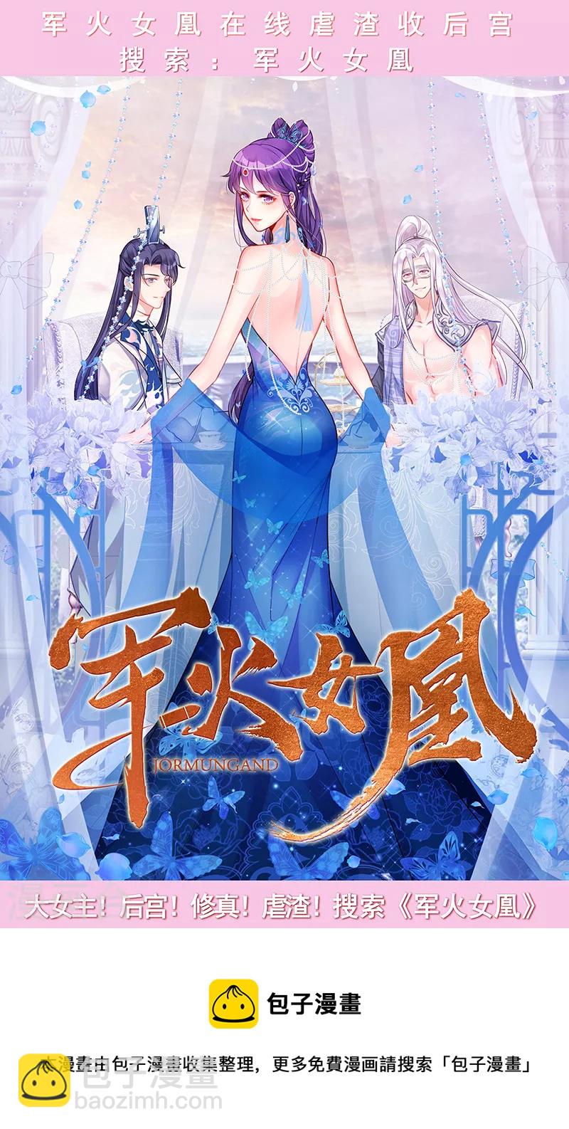 🍟妙手狂医 第218话 白送孙女？ 第21页