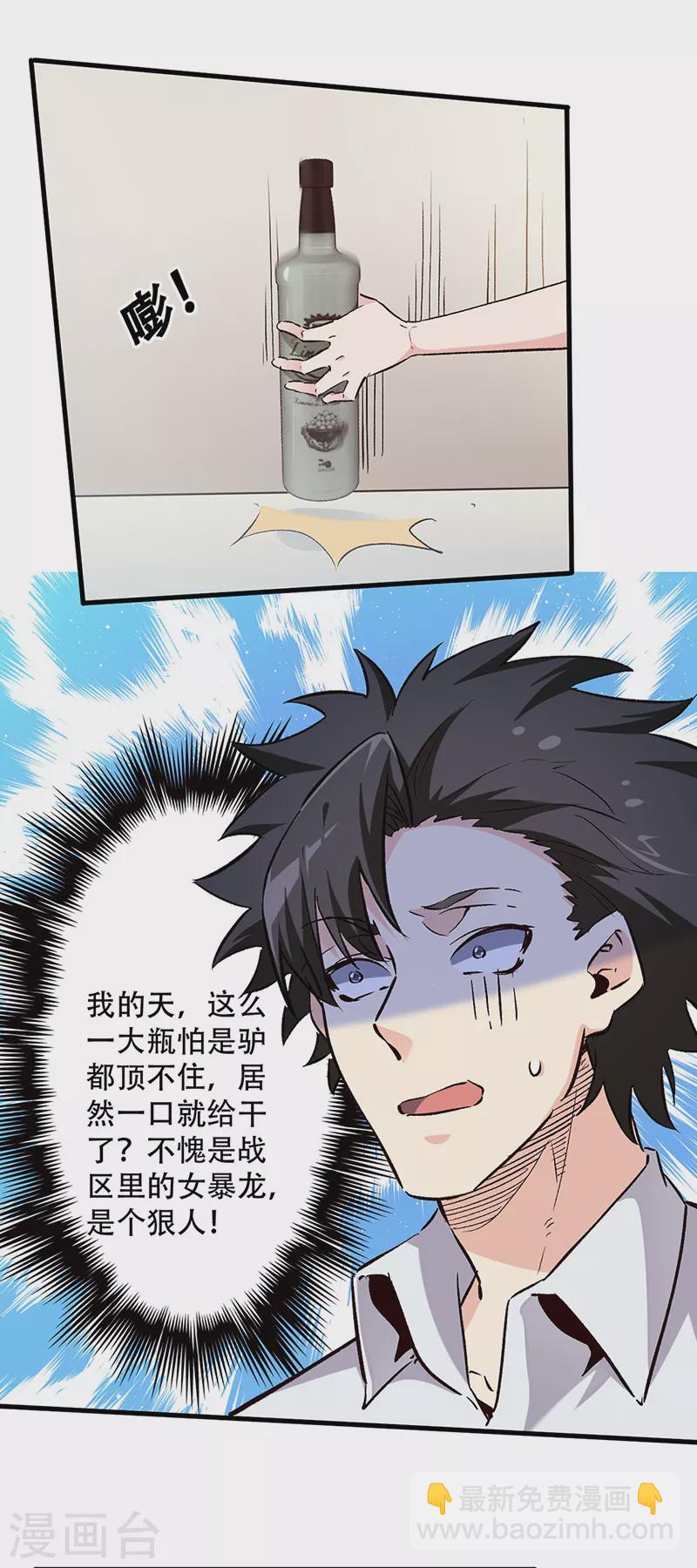 🍟妙手狂医 第218话 白送孙女？ 第3页
